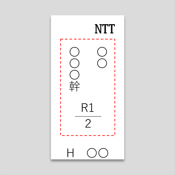 NTT柱の場合は、以下に記入してください。